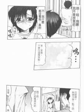 [水月林太郎] 肉尻の疼き(肉臀的疼痛)_070