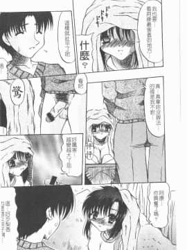 [水月林太郎] 肉尻の疼き(肉臀的疼痛)_071