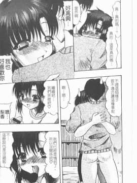 [水月林太郎] 肉尻の疼き(肉臀的疼痛)_073