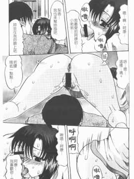 [水月林太郎] 肉尻の疼き(肉臀的疼痛)_074