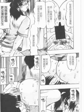[水月林太郎] 肉尻の疼き(肉臀的疼痛)_075