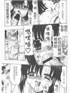 [水月林太郎] 肉尻の疼き(肉臀的疼痛)_076