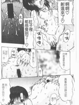 [水月林太郎] 肉尻の疼き(肉臀的疼痛)_079