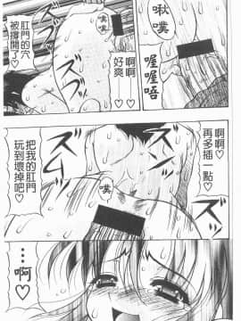 [水月林太郎] 肉尻の疼き(肉臀的疼痛)_080