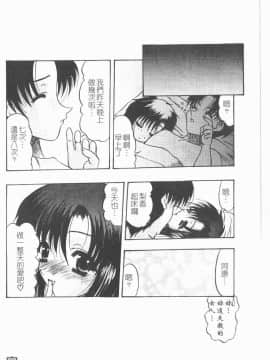 [水月林太郎] 肉尻の疼き(肉臀的疼痛)_081