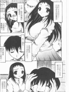 [水月林太郎] 肉尻の疼き(肉臀的疼痛)_083