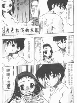 [水月林太郎] 肉尻の疼き(肉臀的疼痛)_084
