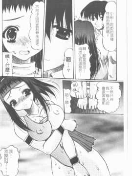 [水月林太郎] 肉尻の疼き(肉臀的疼痛)_085