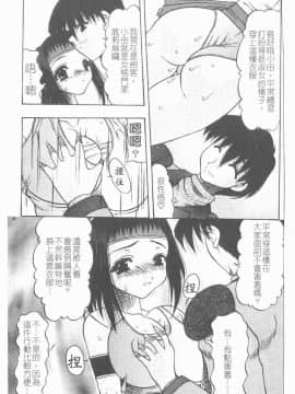 [水月林太郎] 肉尻の疼き(肉臀的疼痛)_086