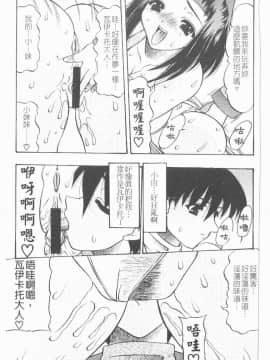 [水月林太郎] 肉尻の疼き(肉臀的疼痛)_090