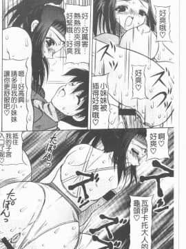 [水月林太郎] 肉尻の疼き(肉臀的疼痛)_093
