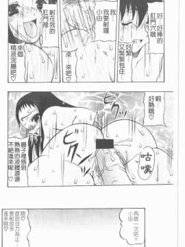 [水月林太郎] 肉尻の疼き(肉臀的疼痛)_097
