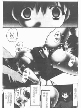 [水月林太郎] 肉尻の疼き(肉臀的疼痛)_098