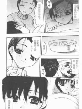 [水月林太郎] 肉尻の疼き(肉臀的疼痛)_100