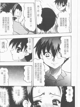 [水月林太郎] 肉尻の疼き(肉臀的疼痛)_101