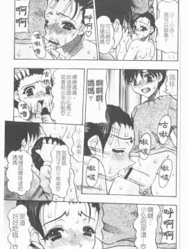 [水月林太郎] 肉尻の疼き(肉臀的疼痛)_104