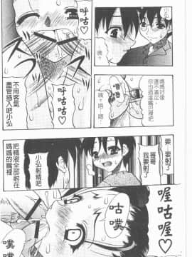 [水月林太郎] 肉尻の疼き(肉臀的疼痛)_107