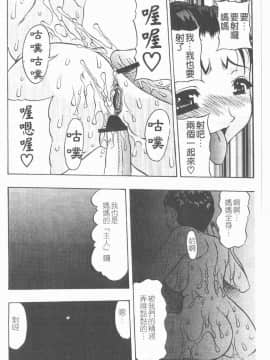[水月林太郎] 肉尻の疼き(肉臀的疼痛)_113