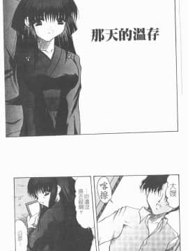 [水月林太郎] 肉尻の疼き(肉臀的疼痛)_116