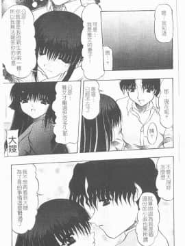 [水月林太郎] 肉尻の疼き(肉臀的疼痛)_118