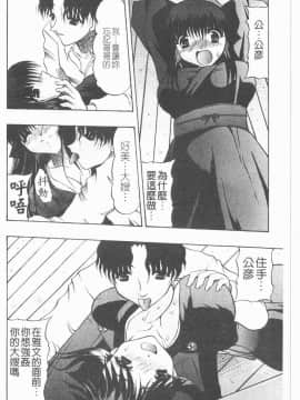 [水月林太郎] 肉尻の疼き(肉臀的疼痛)_119