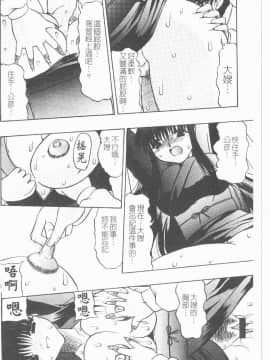 [水月林太郎] 肉尻の疼き(肉臀的疼痛)_121