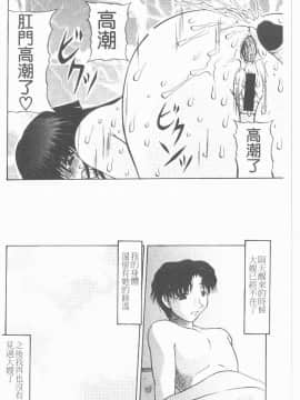 [水月林太郎] 肉尻の疼き(肉臀的疼痛)_129