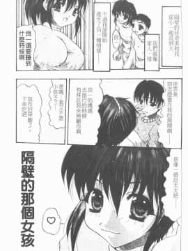 [水月林太郎] 肉尻の疼き(肉臀的疼痛)_130