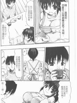 [水月林太郎] 肉尻の疼き(肉臀的疼痛)_131