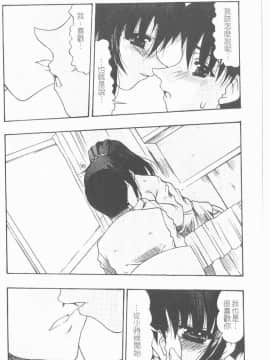 [水月林太郎] 肉尻の疼き(肉臀的疼痛)_133