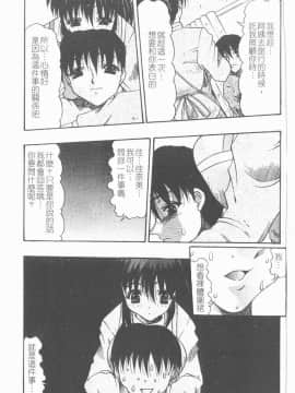 [水月林太郎] 肉尻の疼き(肉臀的疼痛)_134