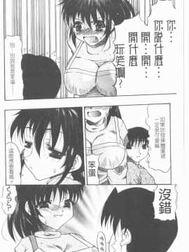 [水月林太郎] 肉尻の疼き(肉臀的疼痛)_135