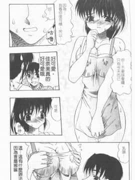 [水月林太郎] 肉尻の疼き(肉臀的疼痛)_136