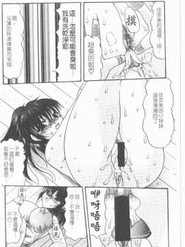 [水月林太郎] 肉尻の疼き(肉臀的疼痛)_139