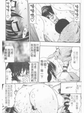 [水月林太郎] 肉尻の疼き(肉臀的疼痛)_140