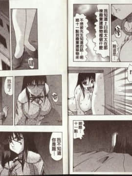 [水月林太郎] お尻におぼれて [菊之物語]_09