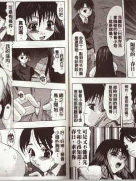 [水月林太郎] お尻におぼれて [菊之物語]_10