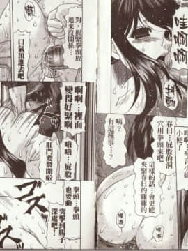 [水月林太郎] お尻におぼれて [菊之物語]_13