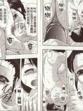 [水月林太郎] お尻におぼれて [菊之物語]_19