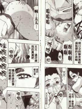 [水月林太郎] お尻におぼれて [菊之物語]_28