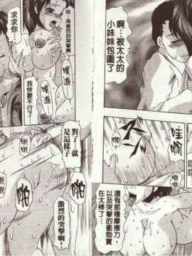 [水月林太郎] お尻におぼれて [菊之物語]_29