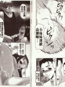[水月林太郎] お尻におぼれて [菊之物語]_30