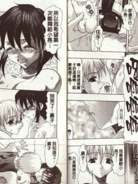 [水月林太郎] お尻におぼれて [菊之物語]_35