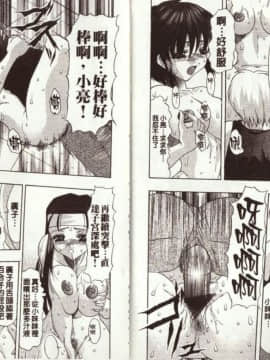 [水月林太郎] お尻におぼれて [菊之物語]_36