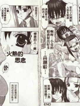 [水月林太郎] お尻におぼれて [菊之物語]_38
