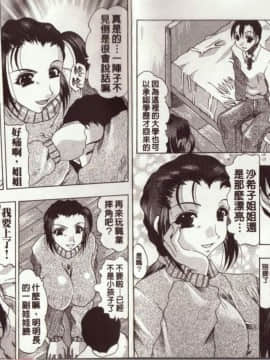 [水月林太郎] お尻におぼれて [菊之物語]_39