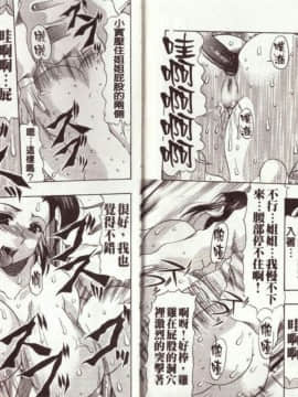 [水月林太郎] お尻におぼれて [菊之物語]_44