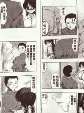 [水月林太郎] お尻におぼれて [菊之物語]_47