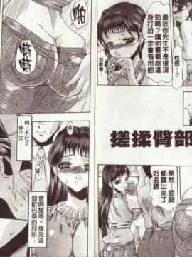[水月林太郎] お尻におぼれて [菊之物語]_54
