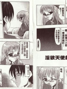 [水月林太郎] お尻におぼれて [菊之物語]_62
